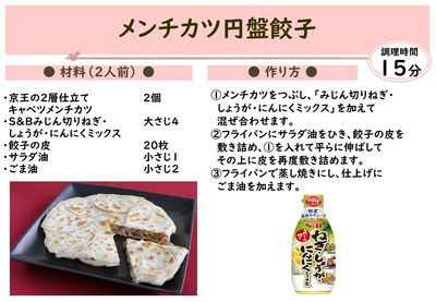 今週の\ちゃちゃっと!アレンジ/