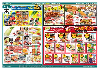 8/4号日替り3日間