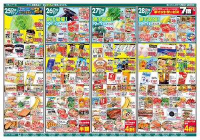 6/25号涼麺を味わう