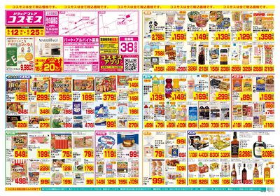 6/12~6/25__光の森南店-表