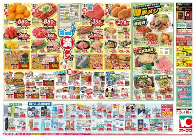 8月15日週末:うら