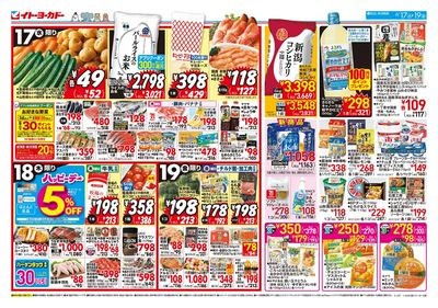 月中のお買得!!