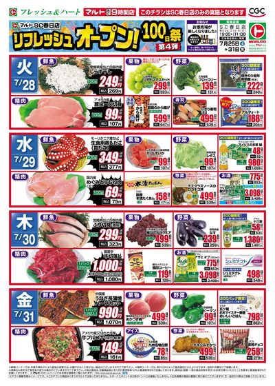 0725号-春日店裏
