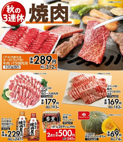 おすすめ食卓メニュー