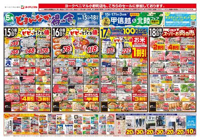 5/15号 オモテ