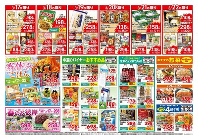 3/17~22 春休みごはん