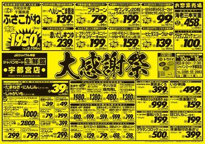 大感謝祭