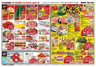 5月19日号オモテ