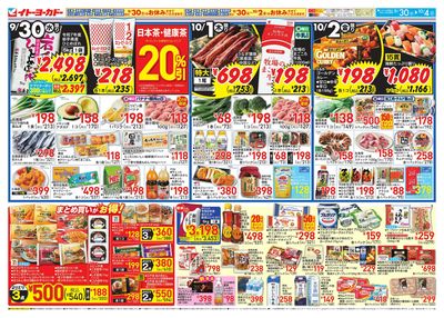 水曜セール
