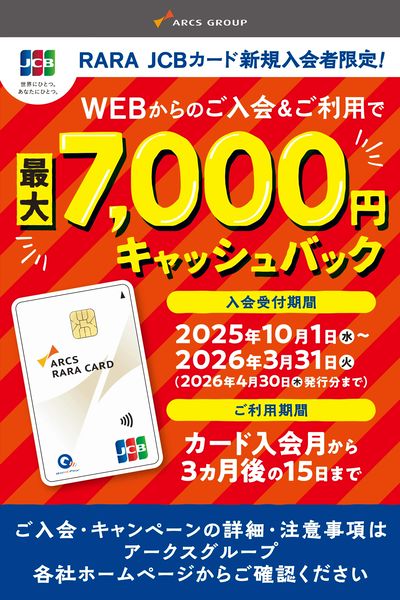 デュアルオーブ チラシ フードオアシスオータニ鶴田店 - 株式会社オータニ