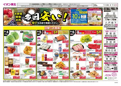 6店舗合同 オモテ