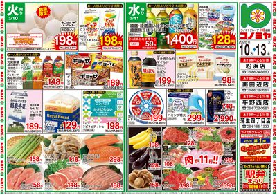 0310号_別版チラシ_表