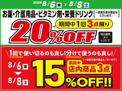 お得な割引クーポン配信中!