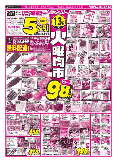 火曜均市_おもて