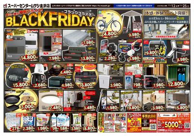 スーパーセンタームサシ金沢店 11月12日号チラシ 表面