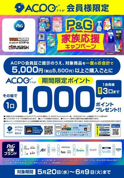 LINEチラシ│LINEでお得なチラシ情報を簡単にチェック