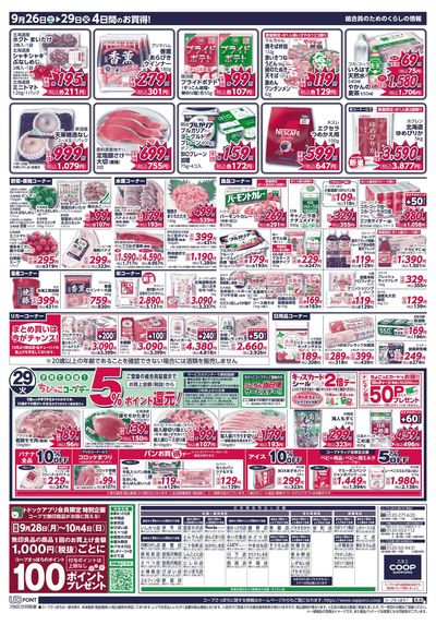 9/26号 ウラ