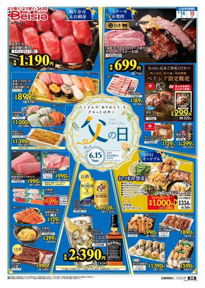 6/14号 オモテ