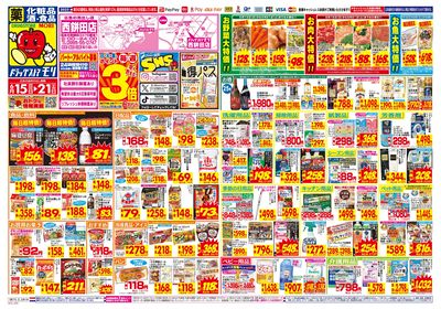 6/15~6/21チラシ オモテ