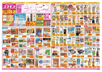 26/6/26~26/7/9 小豆餅店-表