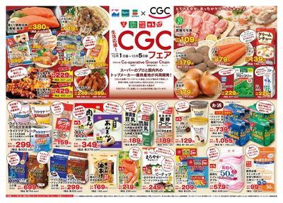 10/1CGCフェア(表面)