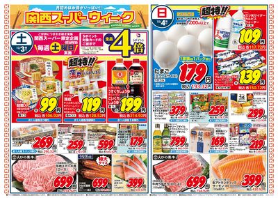 10/3~10/4おもて