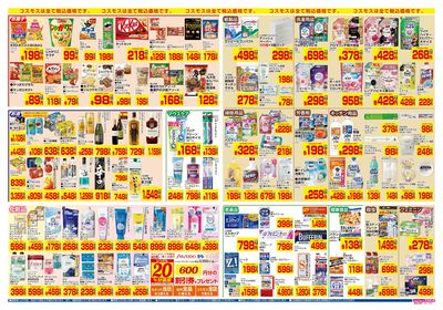 2/21~3/6__上溝店-裏