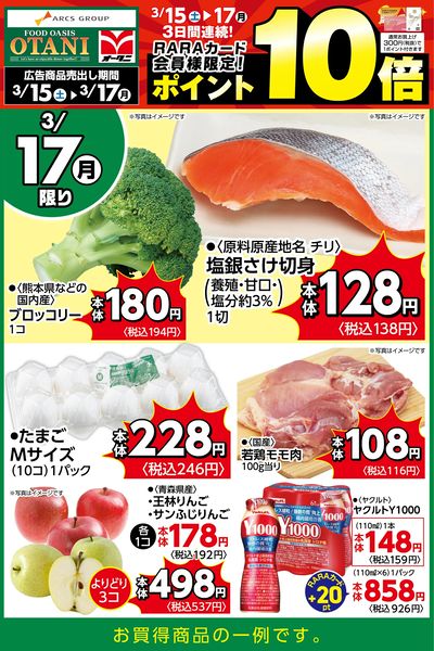 本日の日替商品はこちら!