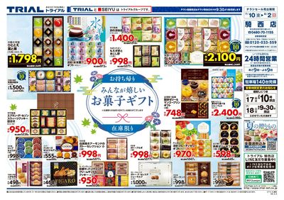 騎西店_裏
