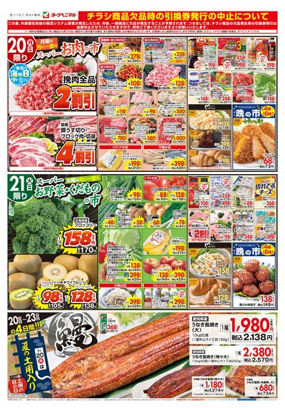 7/20号 オモテ