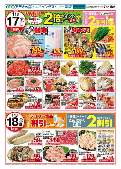 25TA1117B4アテオ-2