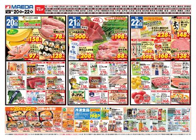97円均一祭&CGCフェア うら