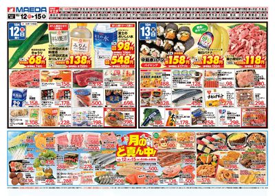 なかなかデー おもて1