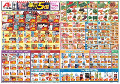 7月15日開始チラシ:表