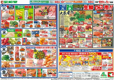 3/7(土)~お家バル【裏面】