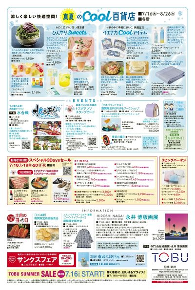 7/16号 裏 (英国展)
