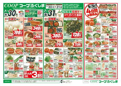 夏休みランチ オモテ