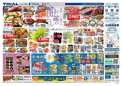 日南店_表