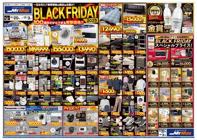 LINEチラシ│LINEでお得なチラシ情報を簡単にチェック