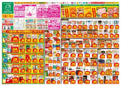 12月8日~12月12日