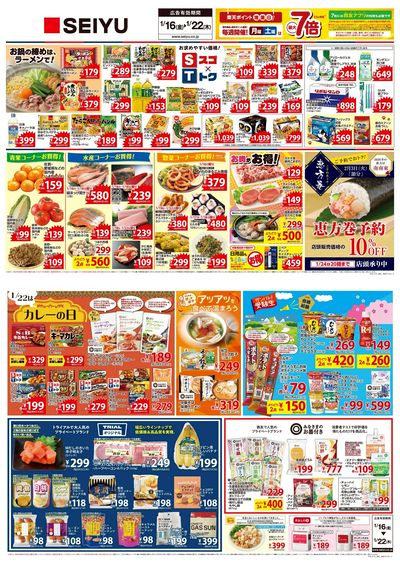 0116一週間デジタルチラシ