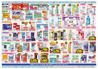7月23日~28日 スペシャルプライス