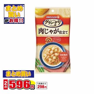 グラン・デリ パウチ 肉じゃが仕立て