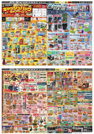 【12/28まで】その場で現金1,000円が戻ってくるキャッシュバックキャンペーン開催中!