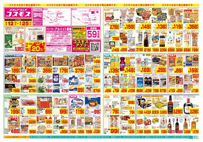 6/12~6/25__茂原中央店-表
