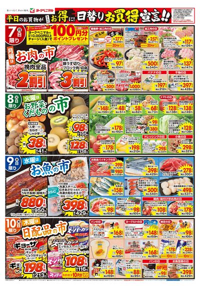 9/7号 オモテ