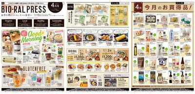 BIORAL PRESS 4月号
