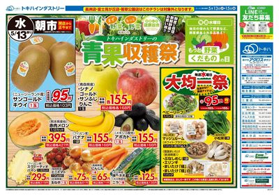 26TO0513B4全店-1