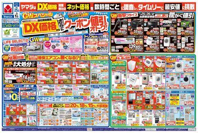 LINEチラシ│LINEでお得なチラシ情報を簡単にチェック