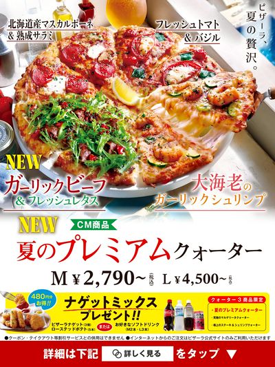 LINEチラシ│LINEでお得なチラシ情報を簡単にチェック